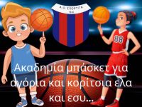 ΕΝΑΡΞΗ ΕΓΓΡΑΦΩΝ ΑΚΑΔΗΜΙΩΝ 2025-2026