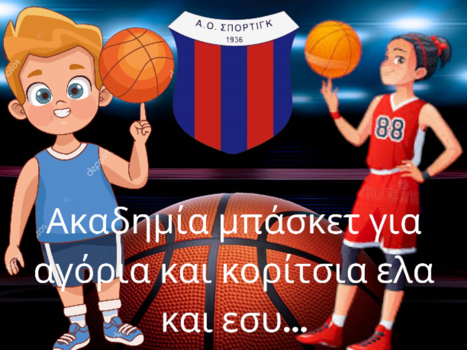 ΕΝΑΡΞΗ ΕΓΓΡΑΦΩΝ ΑΚΑΔΗΜΙΩΝ 2025-2026