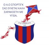 ΚΑΛΗ ΣΑΡΑΚΟΣΤΗ!!!